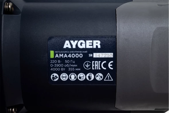 Металлорез AYGER AMA4000 (355мм, 4000Вт, 3900 об/мин, бесщеточная) 