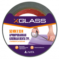 Лента клейкая ТПЛ Xglass 0105, 50 мм 10 м