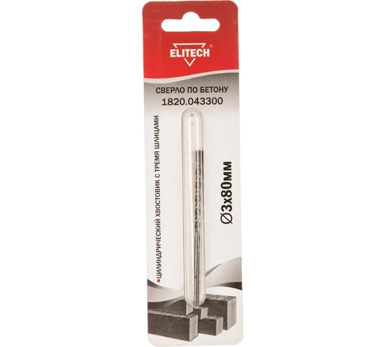 Сверло по бетону (3х80 мм) Elitech 1820.043300