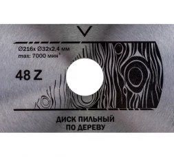 Диск пильный по дереву (216х32/30 мм; 2.4 мм; 48Z) Elitech 1820.055800