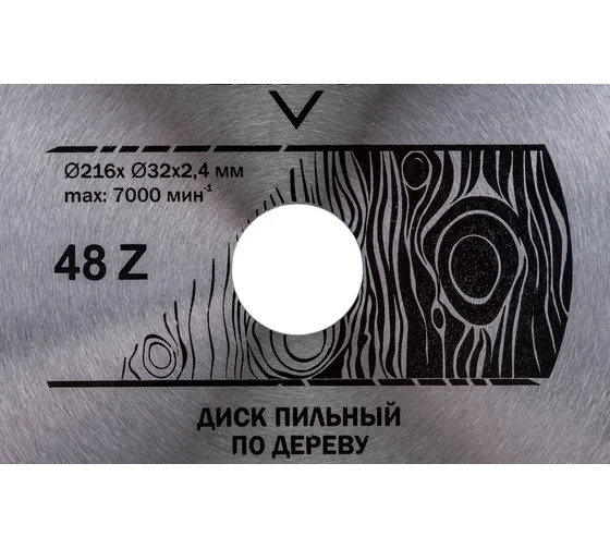 Диск пильный по дереву (216х32/30 мм; 2.4 мм; 48Z) Elitech 1820.055800