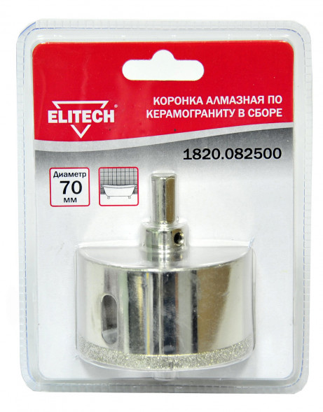 Коронка алмазная в сборе по керамограниту 70 мм Elitech 1820.082500
