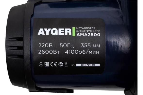 Металлорез AYGER АМА2500