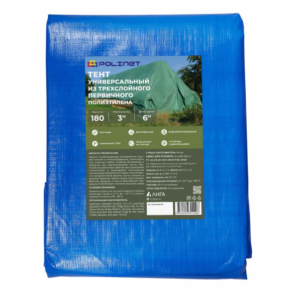 Тент полиэтиленовый Polinet 180, 3х6 м, 180 гр/м2 