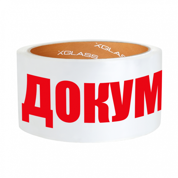 Скотч Xglass 6605 с логотипом &amp;quot;Документы&amp;quot;, белая, 50 мм 66 м