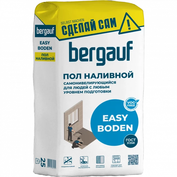 Наливной пол самонивелирующийся Bergauf Easy Boden, 25 кг