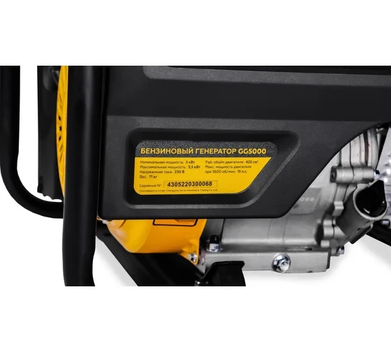 Генератор Champion GG5000 (5/5,5кВт OHV лс 25л кг л/ч) 