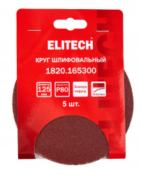 Круг шлифовальный универсальный P80, 125мм, 5шт Elitech 1820.165300
