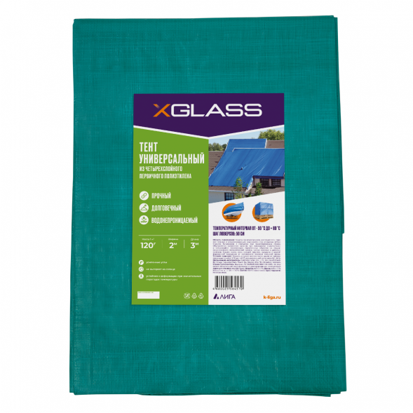 Тент полиэтиленовый Xglass 120, 2х3 м, 120 гр/м2