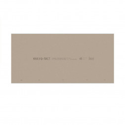 Гипсокартон арочный (ремонтный) Knauf, 2500х1200х6,5 мм