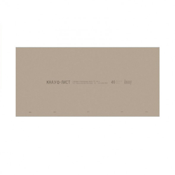 Гипсокартон арочный (ремонтный) Knauf, 2500х1200х6,5 мм