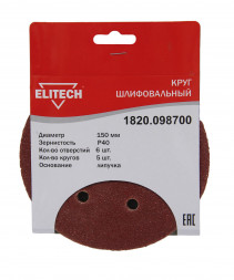 Круг шлифовальный на липучке, по дереву и металлу (6 отверстий, 150 мм, P40, 5 шт.) ELITECH 1820.098700