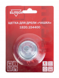 Щетка для дрели 50 мм Elitech 1820.154400 