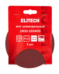 Круг шлифовальный универсальный P100, 125мм, 5шт Elitech 1820.165400