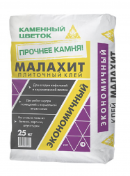 Клей плиточный &amp;quot;МАЛАХИТ&amp;quot; С0 серый, для помещений нормальной и повышенной влажностью, 40 кг