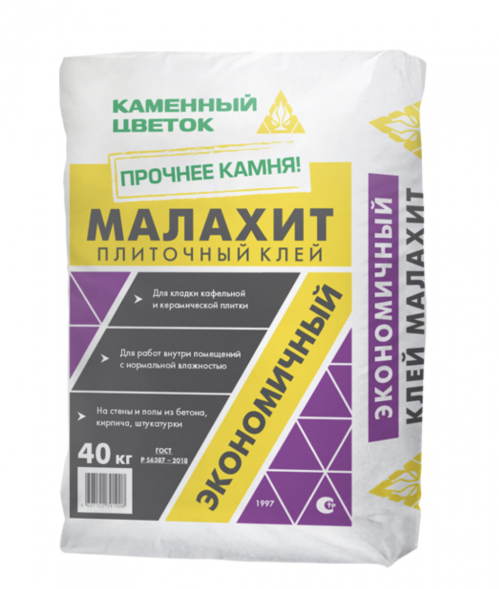 Клей плиточный Каменный цветок &amp;quot;МАЛАХИТ&amp;quot; С0 серый, для помещений нормальной и повышенной влажностью, 40 кг