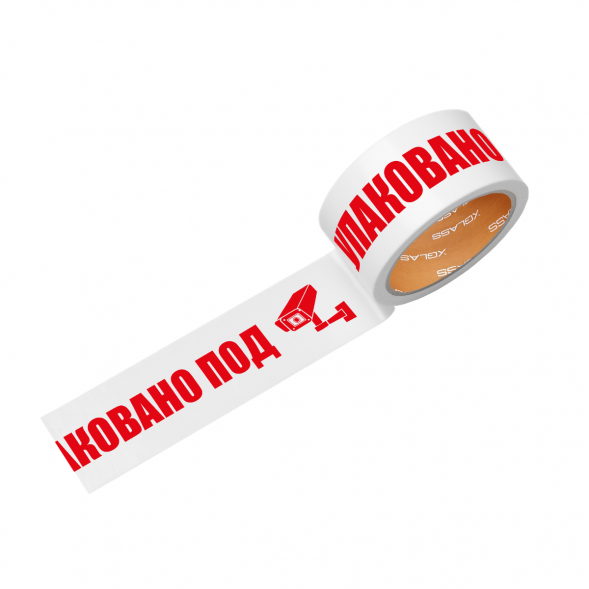 Скотч Xglass 6605 с логотипом &amp;quot;Упаковано под камерой&amp;quot;, белая, 50 мм 66 м