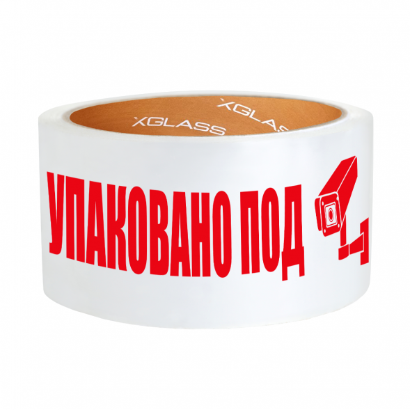 Скотч Xglass 6605 с логотипом &amp;quot;Упаковано под камерой&amp;quot;, белая, 50 мм 66 м