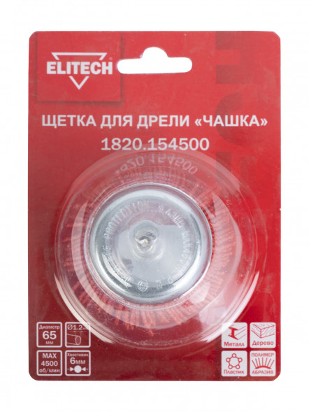Щетка для дрели 65 мм Elitech 1820.154500 