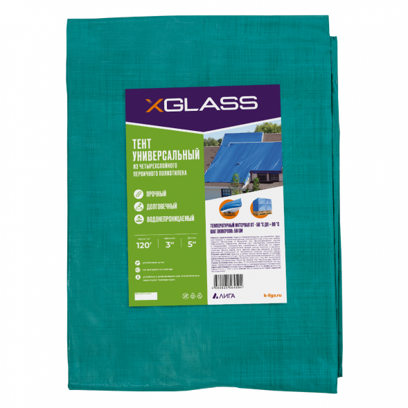 Тент полиэтиленовый Xglass 120, 3х5 м, 120 гр/м2 
