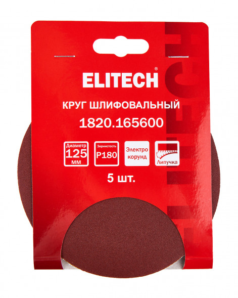 Круг шлифовальный универсальный P180, 125мм, 5шт Elitech 1820.165600 