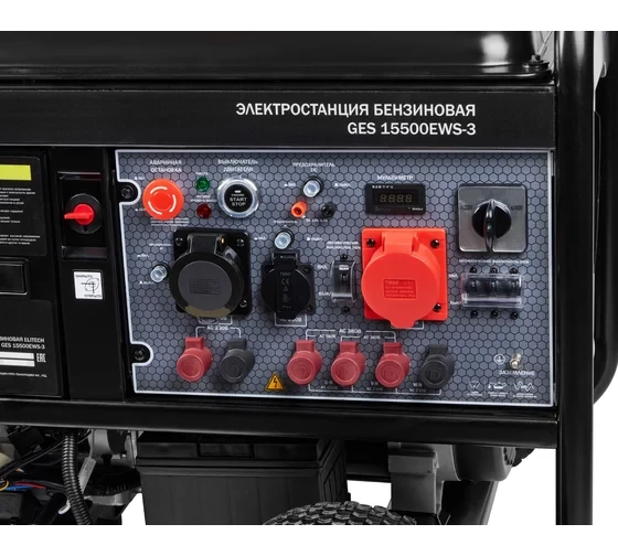 Генератор бензиновый Elitech HD GES 15500ЕWS-3 