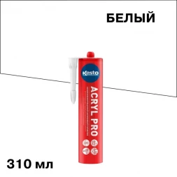 Герметик силикон-акриловый универсальный Kesto Acryl Pro, белый, 310 мл