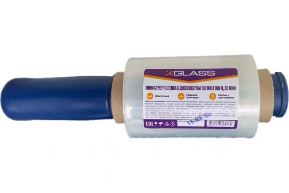 Мини стретч-пленка с диспенсером XGLASS 100 мм х 108 м, 20 мкм 