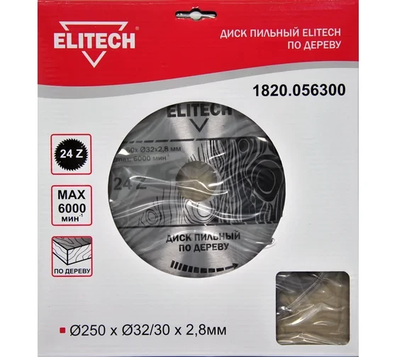 Диск пильный по дереву (250х32/30 мм; 2.8 мм; 24Z) Elitech 1820.056300