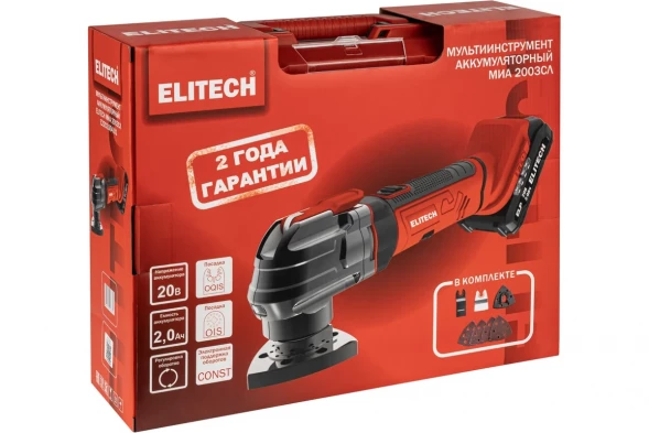 Мультиинструмент Elitech МИА 2003СЛ(E2202.004.01)