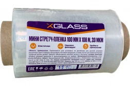 Мини стретч-пленка XGLASS сменный ролик 20 мкм