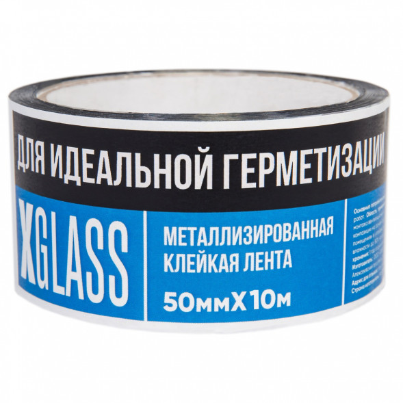 Лента металлизированная клейкая Xglass, 50 мм 10 м