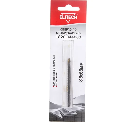 Сверло по стеклу и кафелю (5х65 мм) Elitech 1820.044000