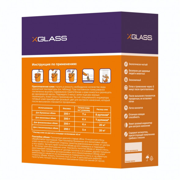Клей универсальный для всех типов обоев Xglass, 200 г