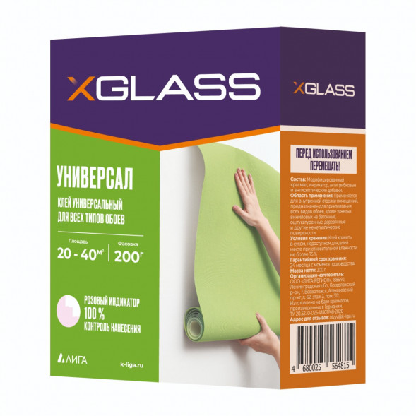 Клей универсальный для всех типов обоев Xglass, 200 г