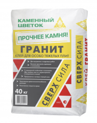 Клей плиточный Каменный цветок &amp;quot;ГРАНИТ&amp;quot; C1TE серый, для крупноформатной плитки и керамогранита, 40 кг