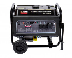 Генератор бензиновый Elitech HD GES 6500RW 