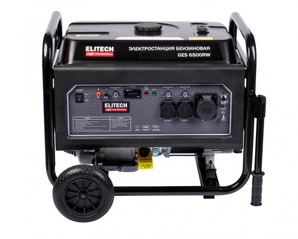 Генератор бензиновый Elitech HD GES 6500RW 
