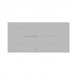 Гипсовая плита огнезащитная Knauf Файерборд, 2500х1200х12,5 мм