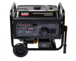 Генератор бензиновый Elitech HD GES 8000EAW 