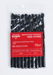 Сверло по металлу (6.5х63х101 мм; HSS, 10 шт) ELITECH 1820.101900