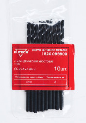 Сверло по металлу (2х24х49 мм; HSS) ELITECH 1820.099900