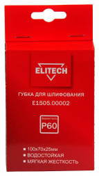 Губка для шлифования 100х70х25 мм, P60, мягкая ELITECH E1505.00002