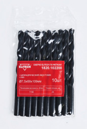 Сверло по металлу (7.5х69х109 мм; HSS; 10 шт) ELITECH 1820.102200