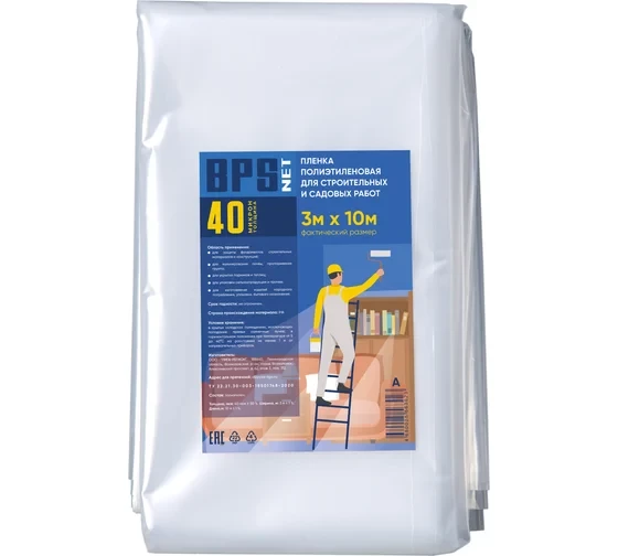 Пленка полиэтиленовая ПВД 1 сорт BPS 3м х 10 м, 040мкм 