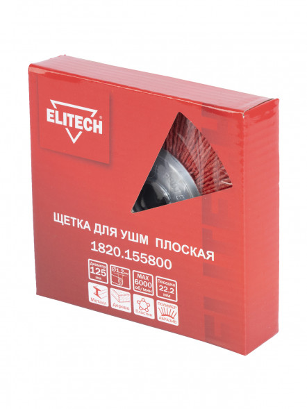 Щетка для УШМ 125 мм Elitech 1820.155800 