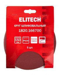 Круг шлифовальный универсальный P600, 150мм, 5шт Elitech 1820.166700