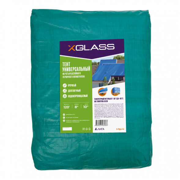 Тент полиэтиленовый Xglass 120, 8х10 м, 120 гр/м2