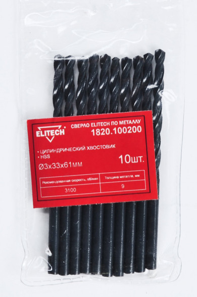 Сверло по металлу (3х33х61 мм; HSS) ELITECH 1820.100200