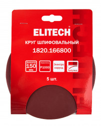 Круг шлифовальный универсальный P1000, 150мм, 5шт Elitech 1820.166800 